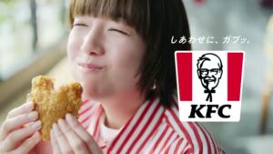 ケンタッキー CMのシーン10（00:29）
