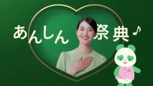 ごじょいる CMのシーン3（00:03）