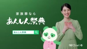 ごじょいる CMのシーン9（00:13）