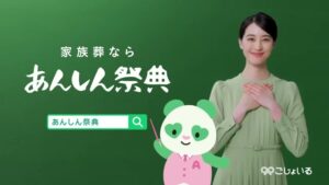 ごじょいる CMのシーン10（00:14）