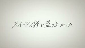 コメ兵 CMのシーン7（00:19）