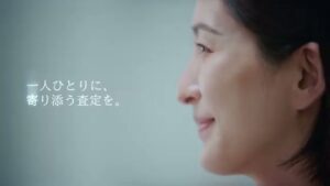 コメ兵 CMのシーン9（00:26）