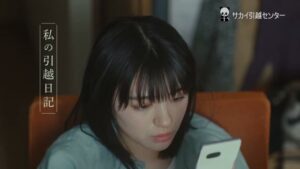 サカイ引越センター CMのシーン2（00:03）