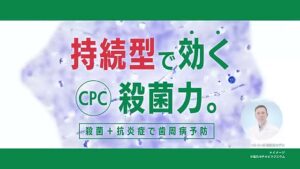 GUM CMのシーン7（00:09）