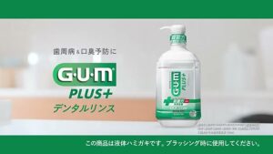 GUM CMのシーン8（00:11）