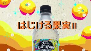 サントリー天然水 CMのシーン1（00:11）