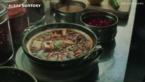 サントリー CMのシーン4（00:15）