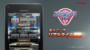 コナミ CMのシーン8（00:22）