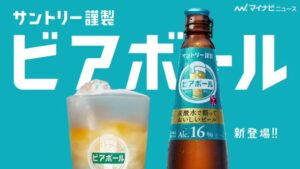 サントリー CMのシーン3（00:10）