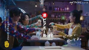 サントリー CMのシーン10（00:44）