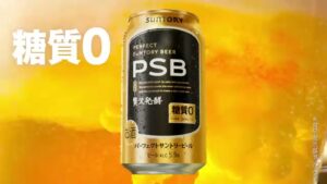 サントリー CMのシーン8（00:11）