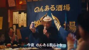 のんある酒場 CMのシーン6（00:08）