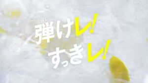 サントリー CMのシーン9（00:13）