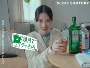 鏡月 CMのシーン10（00:29）