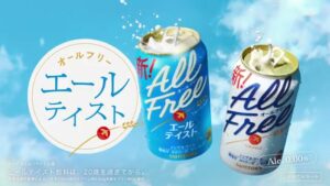 オールフリー CMのシーン9（00:13）