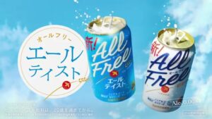 オールフリー CMのシーン10（00:14）