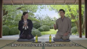 伊右衛門 CMのシーン3（06:09）