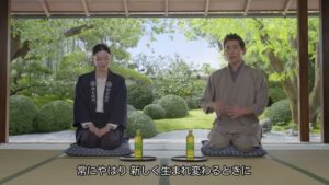 伊右衛門 CMのシーン4（08:58）