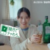 CM画像：「鏡月でチャわろ。」篇