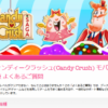 CM画像：キャンディークラッシュ 「スマートフォン」篇「タブレット」篇