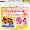 CM画像：光る2TOPSパジャマ