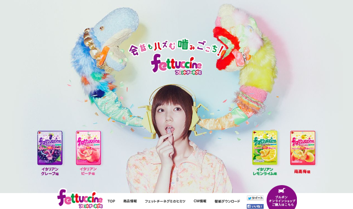 ブルボン CM フェットチーネグミ 「たのしいグミ」篇