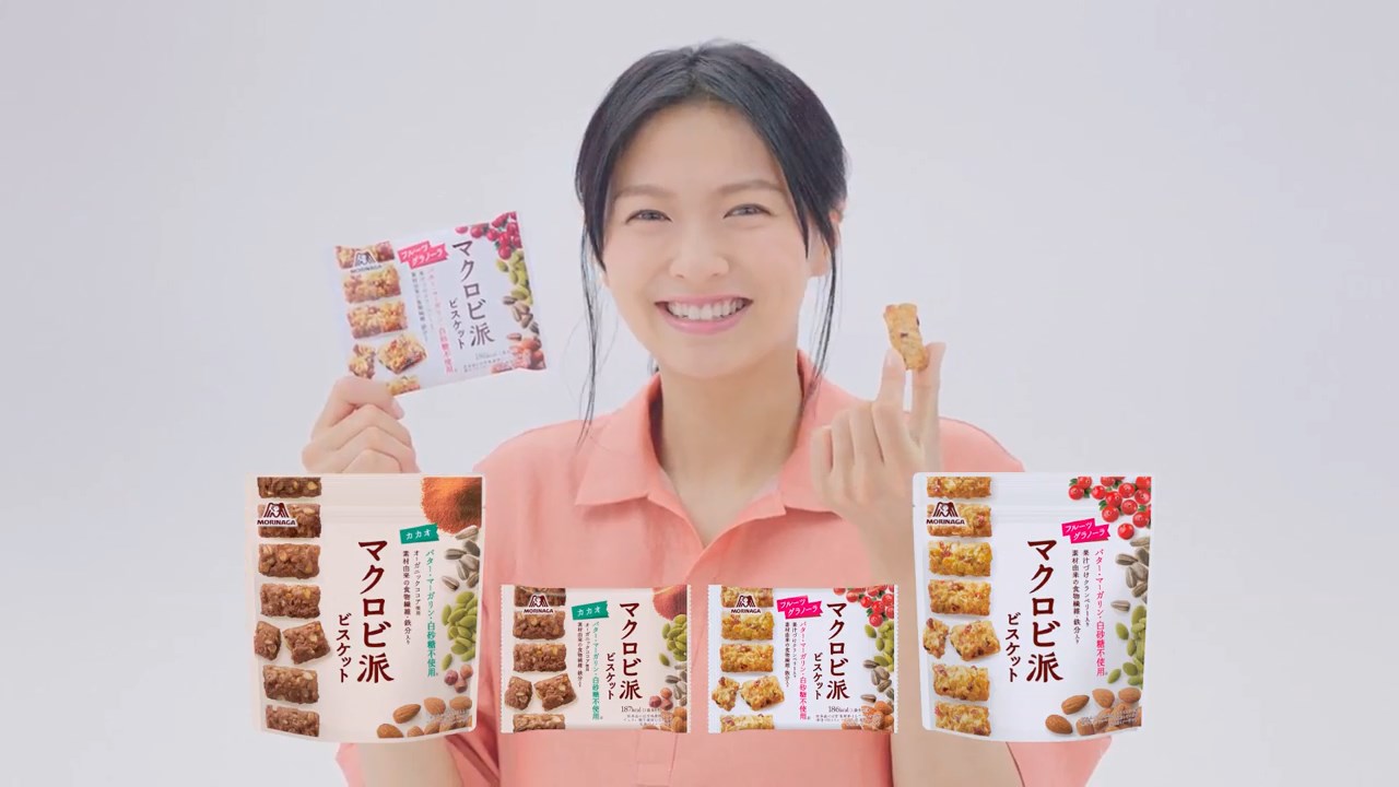 森永製菓 CM マクロビ派ビスケット 「素材をぎゅっと」篇
