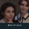 CM画像：今夜、私が頂くのは…「サイドカー」篇 「メイクアップ」篇
