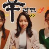 CM画像：「新登場」篇