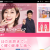 CM画像：リーチ ホワイトニング 「キレイをよくばる」篇