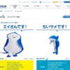 CM画像：「エイさん」篇 「ちいサメ」篇