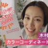 CM画像：「木村さん 勉強」篇 他