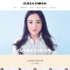 CM画像：GALLORIA 「本を読む人」篇