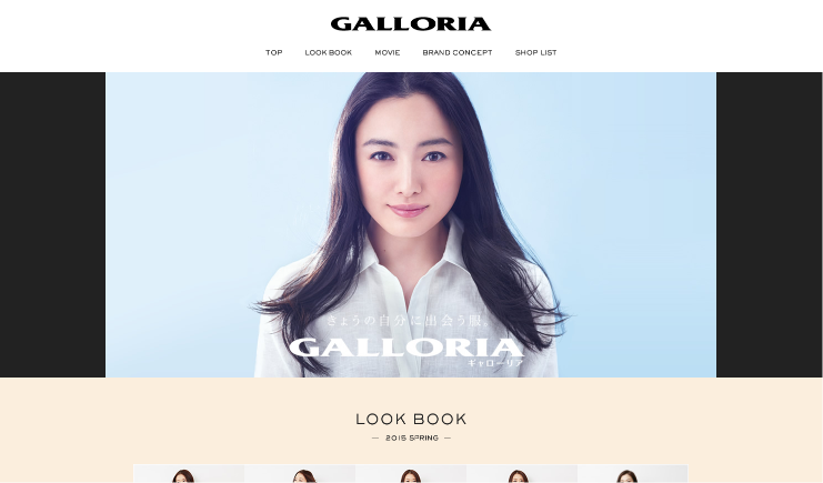 イトーヨーカドー CM GALLORIA 「本を読む人」篇