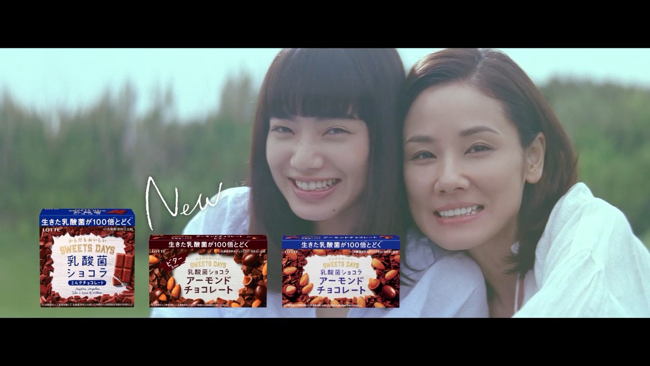 ロッテ CM 乳酸菌ショコラ 「私も守って」篇・「自転車」篇等