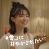 CM画像：雪印コーヒー #雪コに甘やかされたい