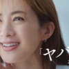 CM画像：「ヤバいかも」篇