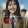 CM画像：「きらりファミリー」シリーズ「夢はひとりじゃない」篇