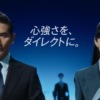 CM画像：東京海上ダイレクト損害保険