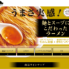 CM画像：トップバリュ 生めん風袋ラーメン 麺とスープにこだわったラーメン