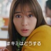 CM画像：ブリリアントダイヤモンド・シャイニングパール 「幸せな悩み・カフェ」篇
