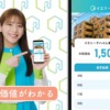CM画像：イエリーチ