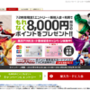 CM画像：ポイント戦隊楽天カードマンズ誕生篇