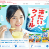 CM画像：クノール 冷たい牛乳でつくるカップスープ