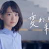 CM画像：教育機関CM
