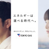 CM画像：「あなたとずっと、今日よりもっと。」篇 「ずっと」篇 「もっと」篇