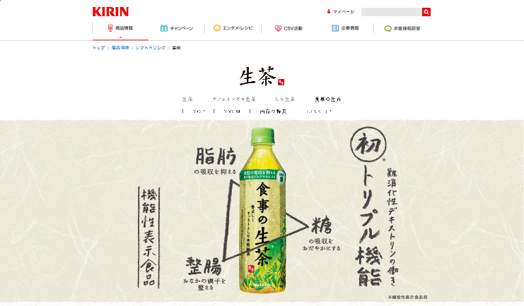 キリンビバレッジ CM 食事の生茶 「無人駅」篇