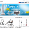 CM画像：充電式コードレスクリーナー 「気軽におそうじ」篇