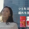 CM画像：ハイチオールCプラスEX