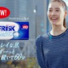 CM画像：フリスク クリーンブレス